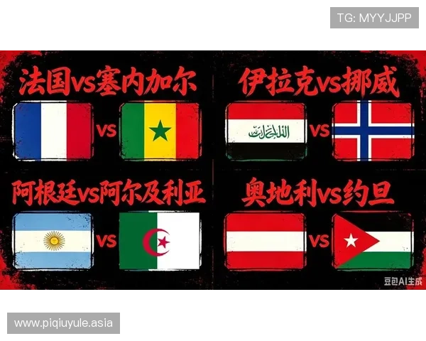 2026年法国VS伊拉克世界杯比赛赛程、阵容及胜负走势全面解析