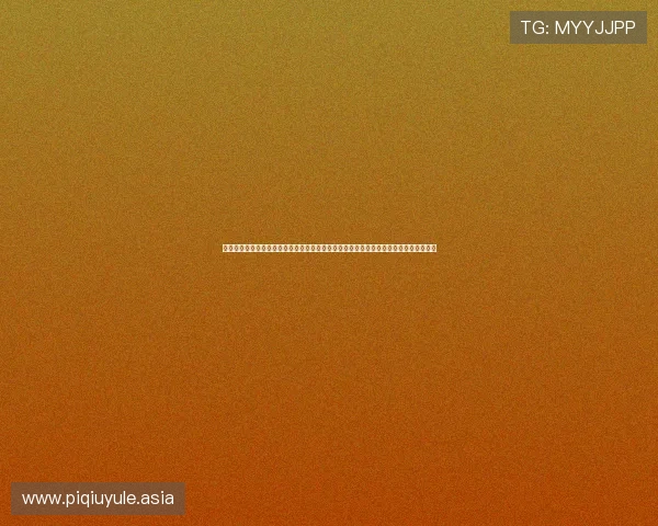 巅峰问鼎娱乐:世界杯期间明星嘉宾与娱乐活动精彩纷呈,带你领略赛事之外的精彩内容 巅峰问鼎娱乐:世界杯期间明星嘉宾与娱乐活动精彩纷呈,带你领略赛事之外的精彩内容