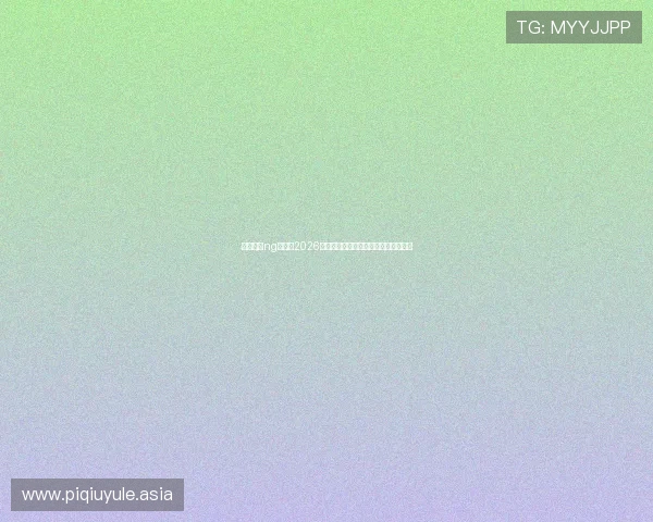 全面解析ng体育在2026年世界杯中的精彩表现与赛事亮点分析 全面解析ng体育在2026年世界杯中的精彩表现与赛事亮点分析